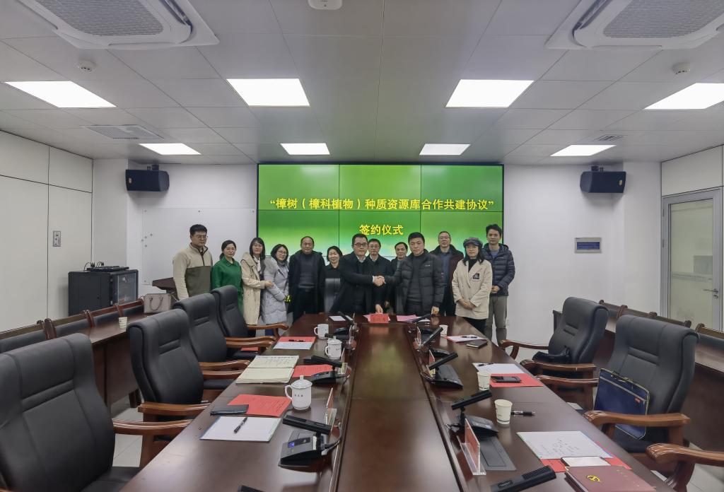 必赢bwin线路检测中心与安福县林业局签订“樟树（樟科植物）种质资源库”共建协议