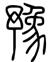 必赢bwin线路检测中心